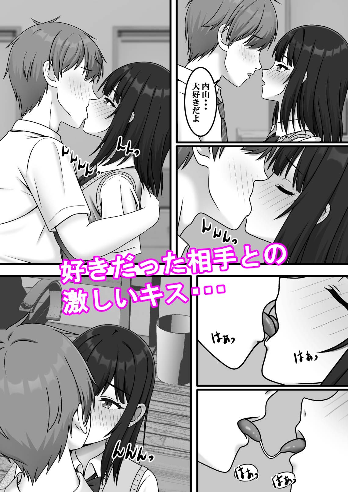 ある日突然さようなら サンプル6ページ目