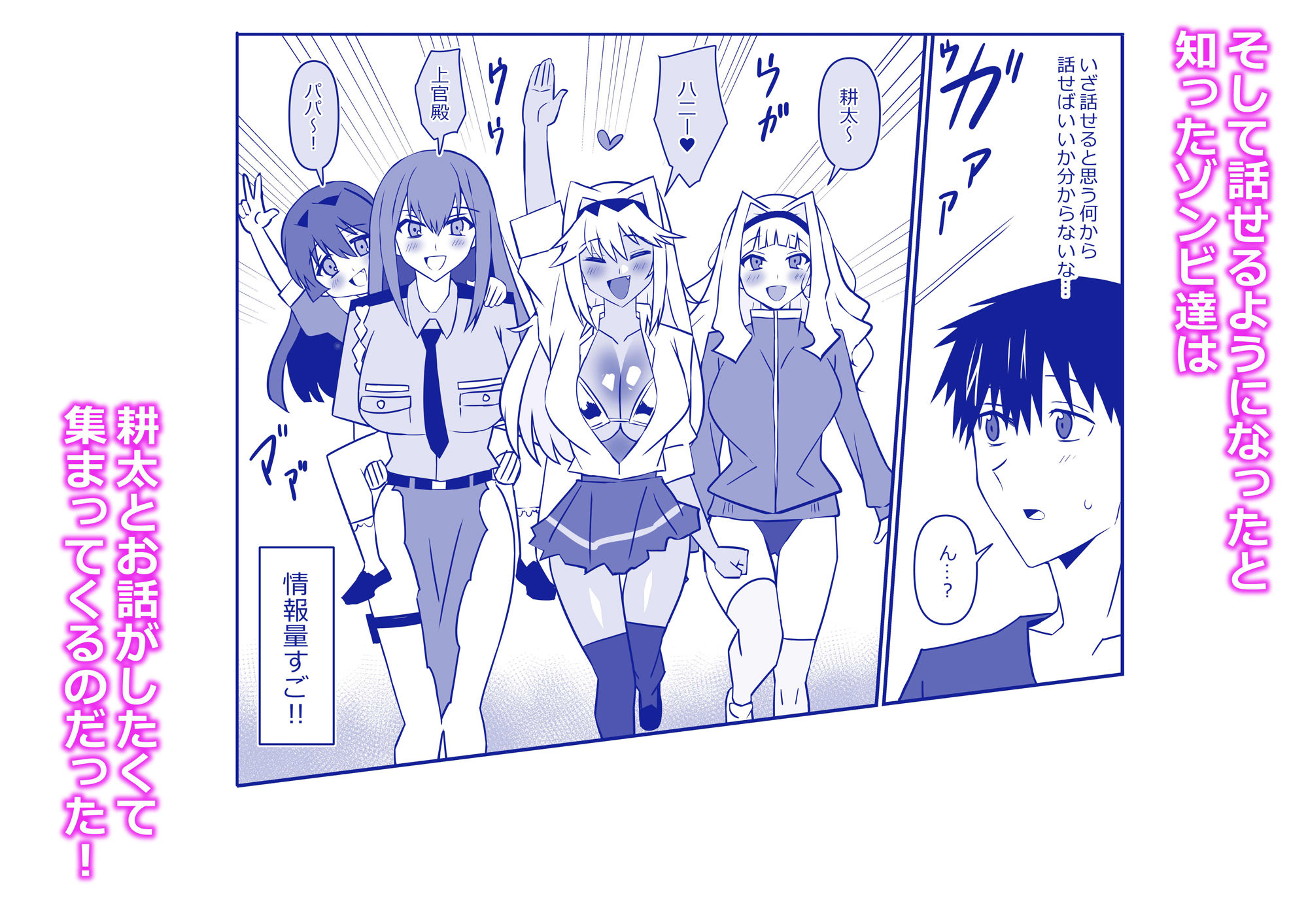 ゾンビハーレムライフ〜抗体持ちの俺と爆乳ゾンビ〜 第十一話 サンプル3ページ目