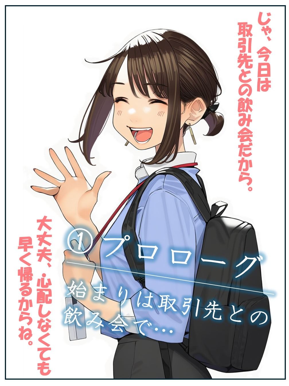 寝取られ〇期ちゃん サンプル2ページ目