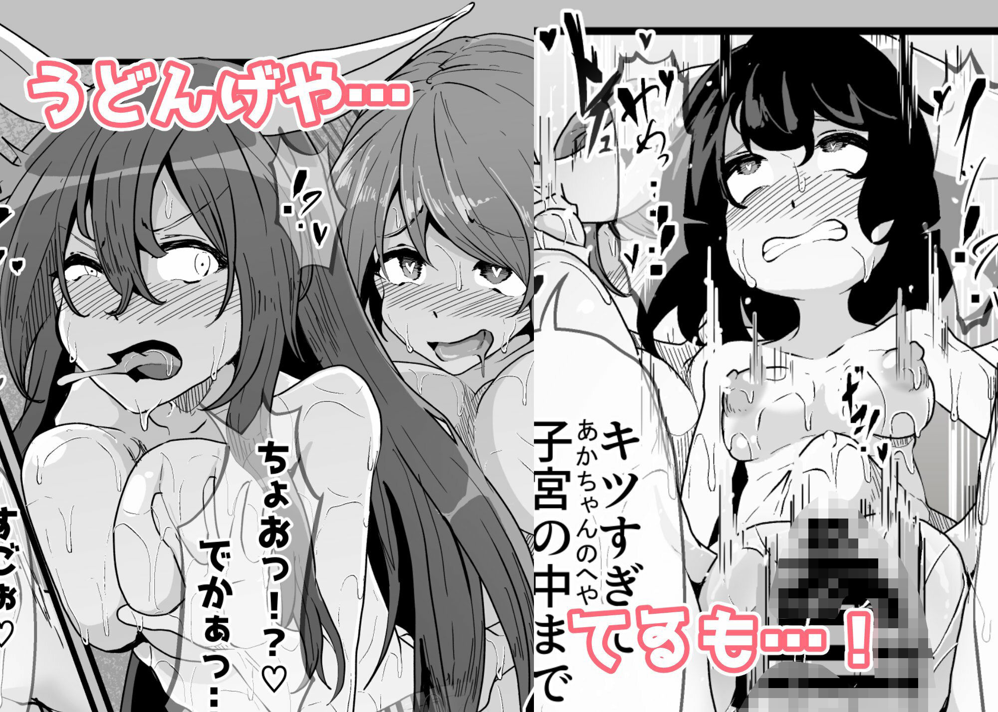 突発性ふたなり症は射精すれば治るわよ［漫画］ サンプル4ページ目