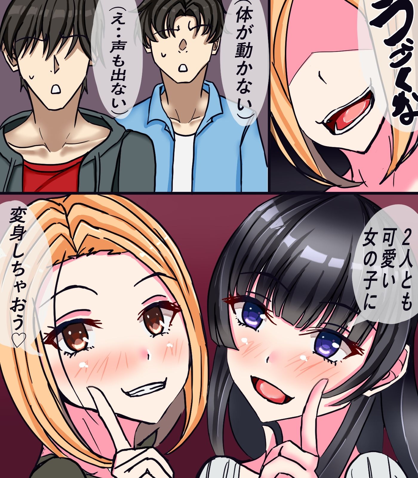 女体化メイド社II サンプル2ページ目
