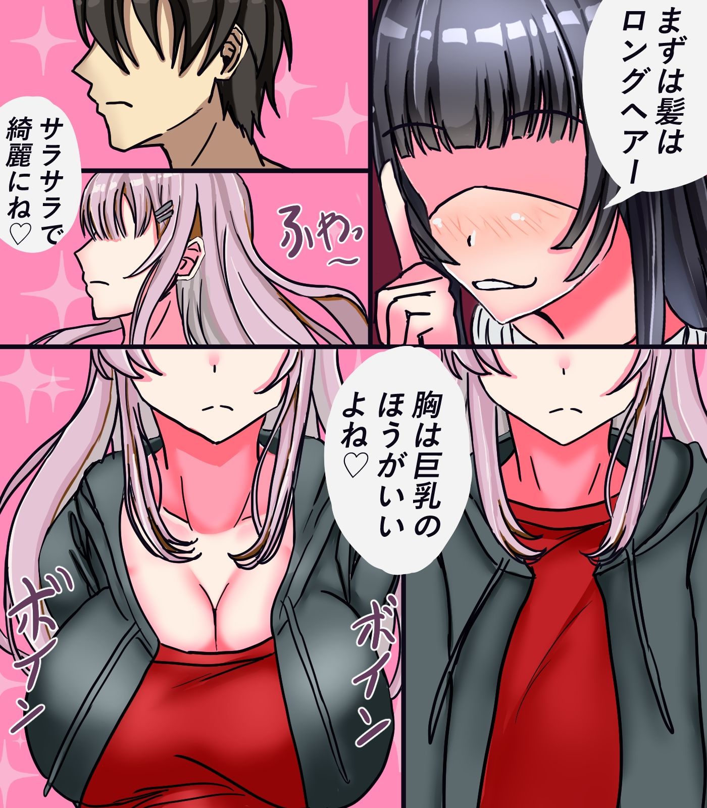 女体化メイド社II サンプル3ページ目