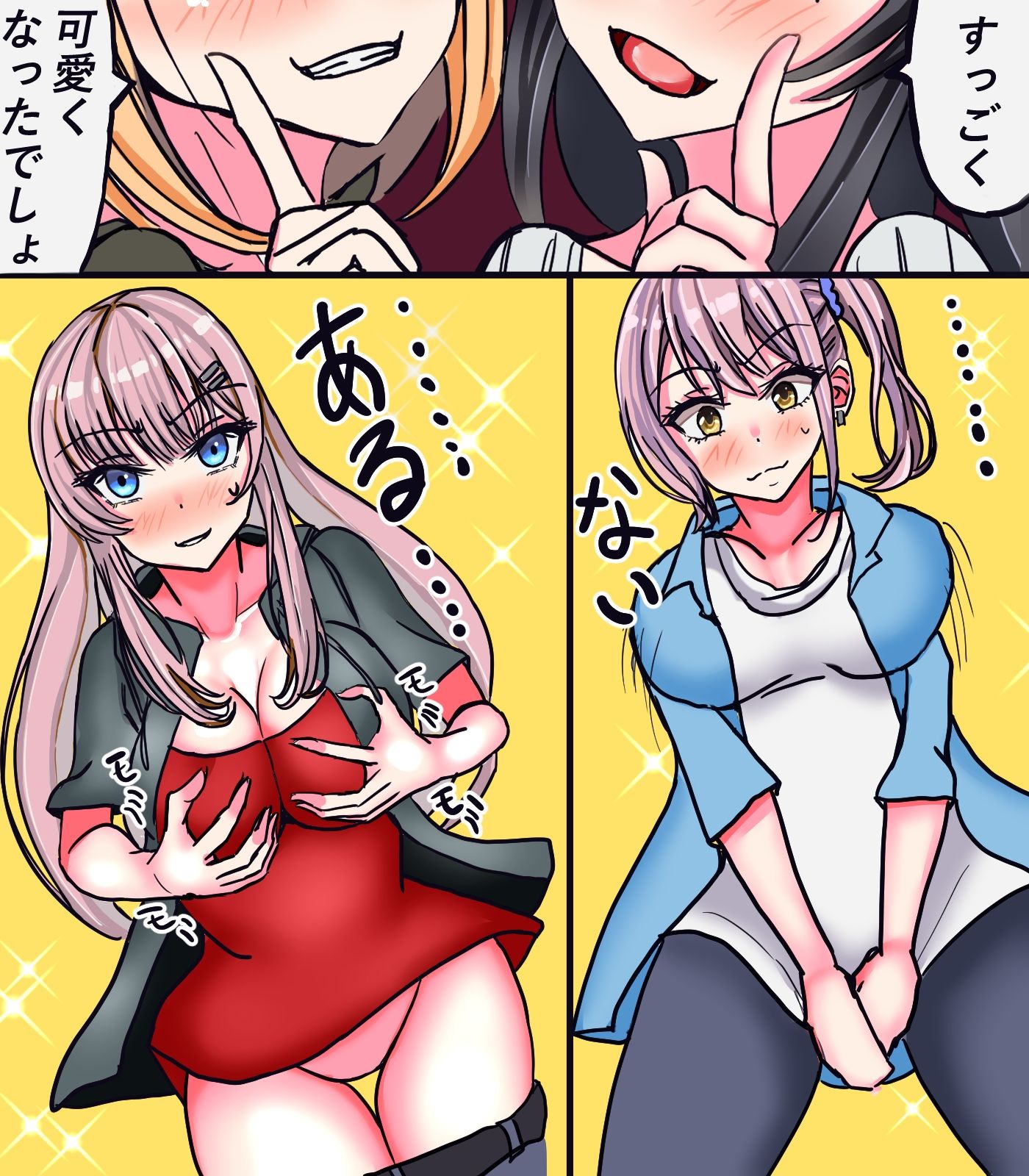女体化メイド社II サンプル5ページ目