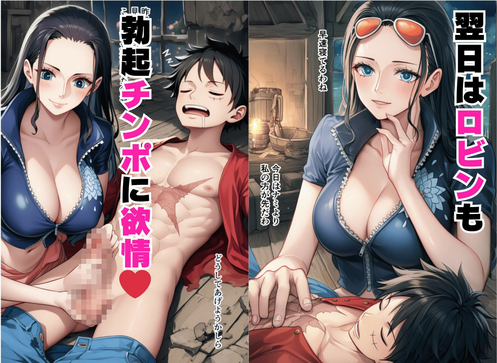 無人島でルフィがナミ・ロビンと連日の種付け中出しSEX！ サンプル5ページ目