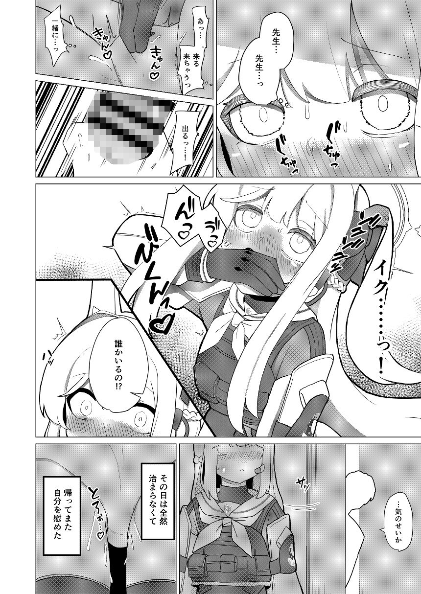 月雪ミヤコと一線越える本 サンプル5ページ目