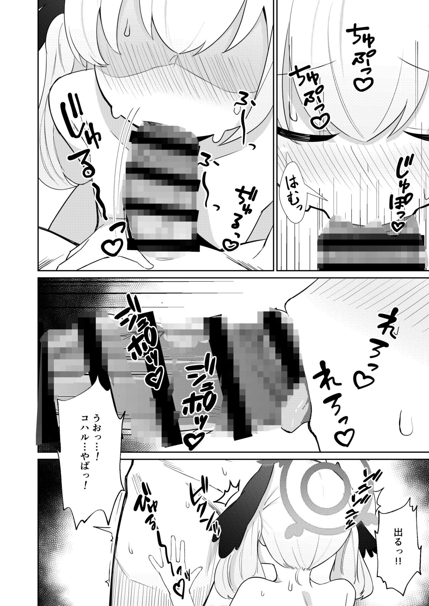 蠱春日和 サンプル4ページ目