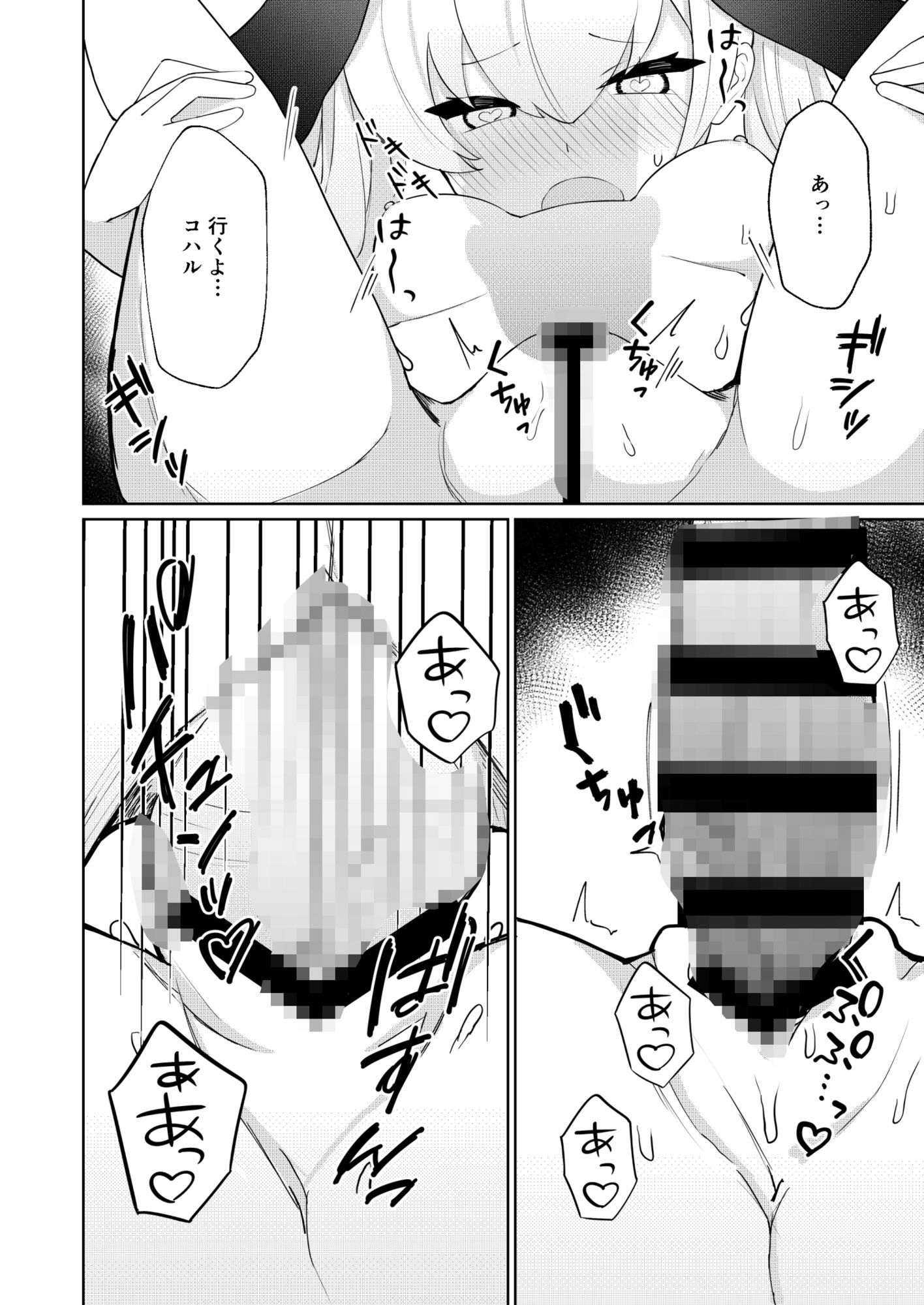 蠱春日和 サンプル5ページ目