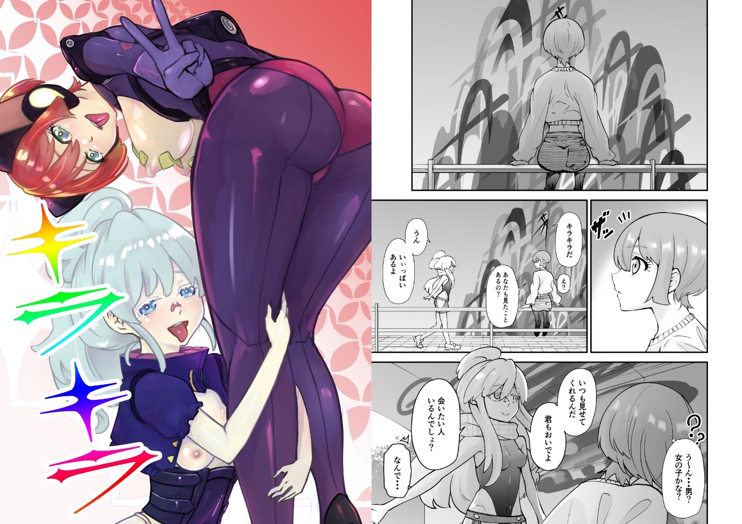 キラキラ サンプル1ページ目