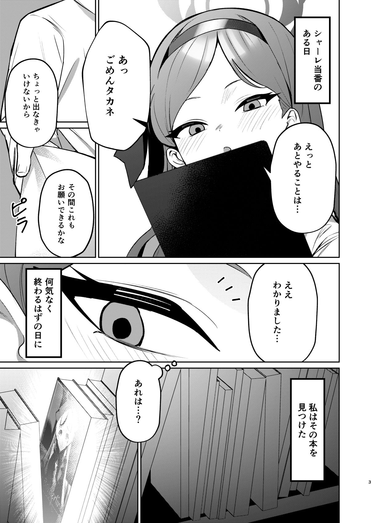 赤の18景 サンプル1ページ目