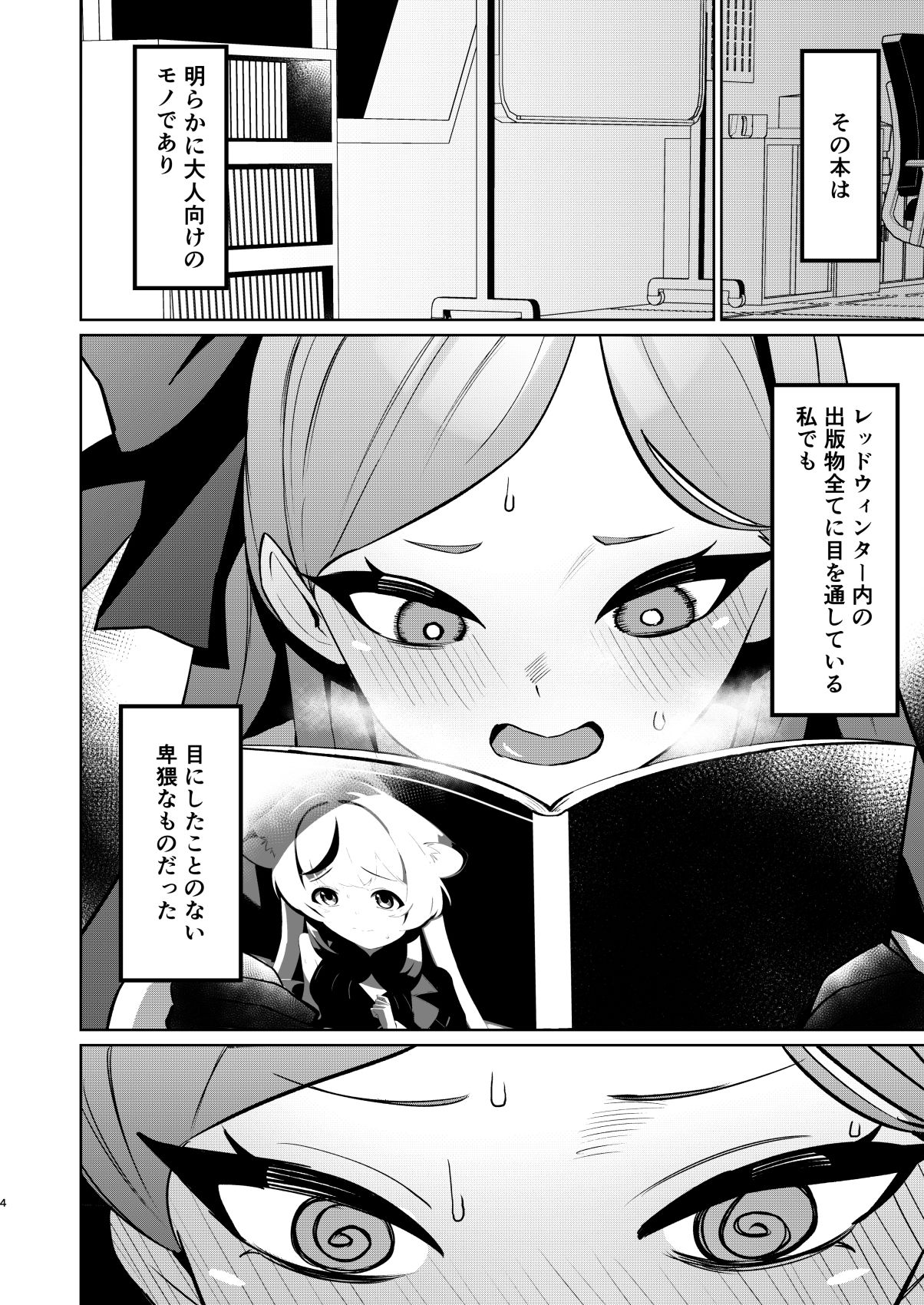 赤の18景 サンプル2ページ目