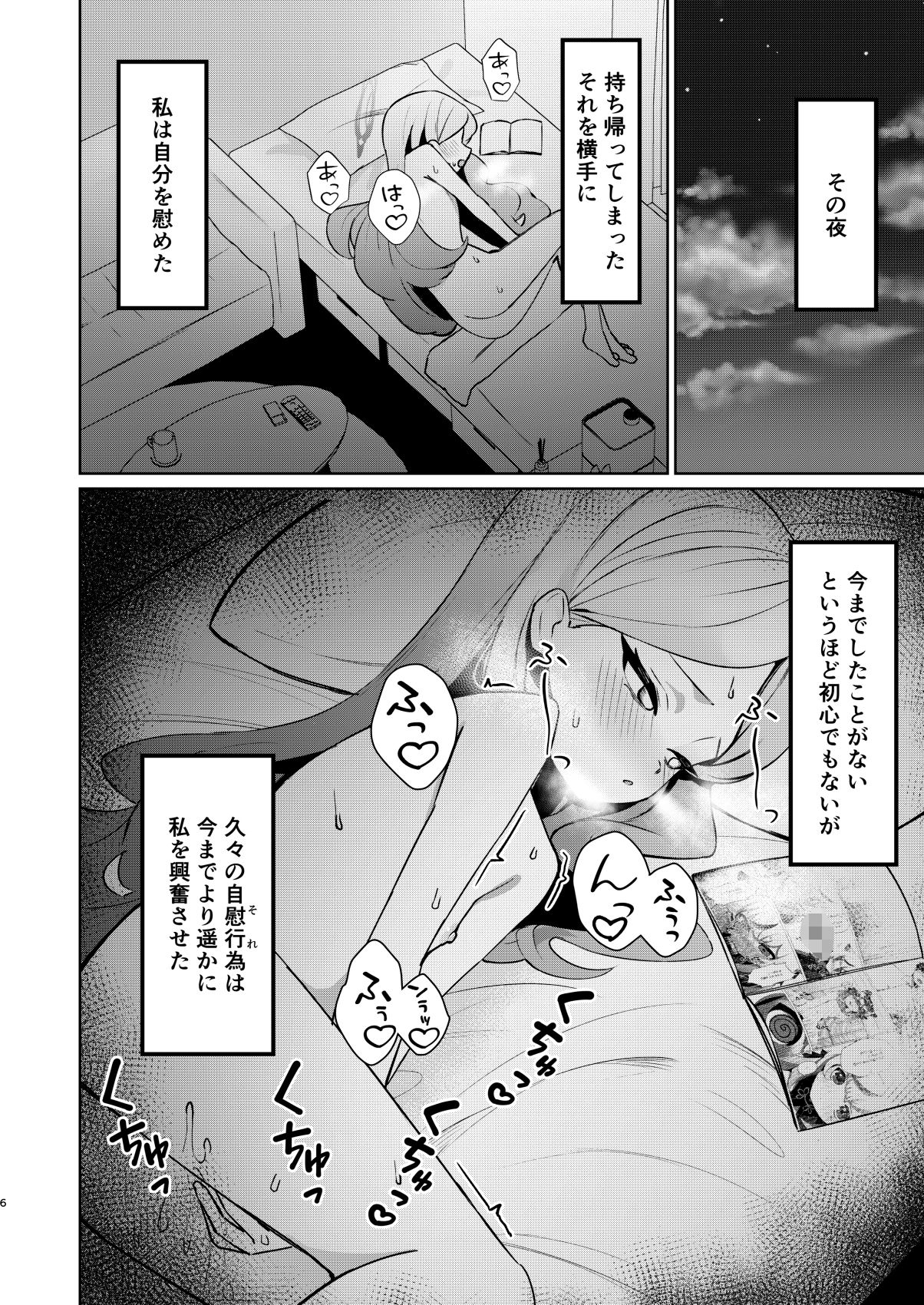 赤の18景 サンプル3ページ目