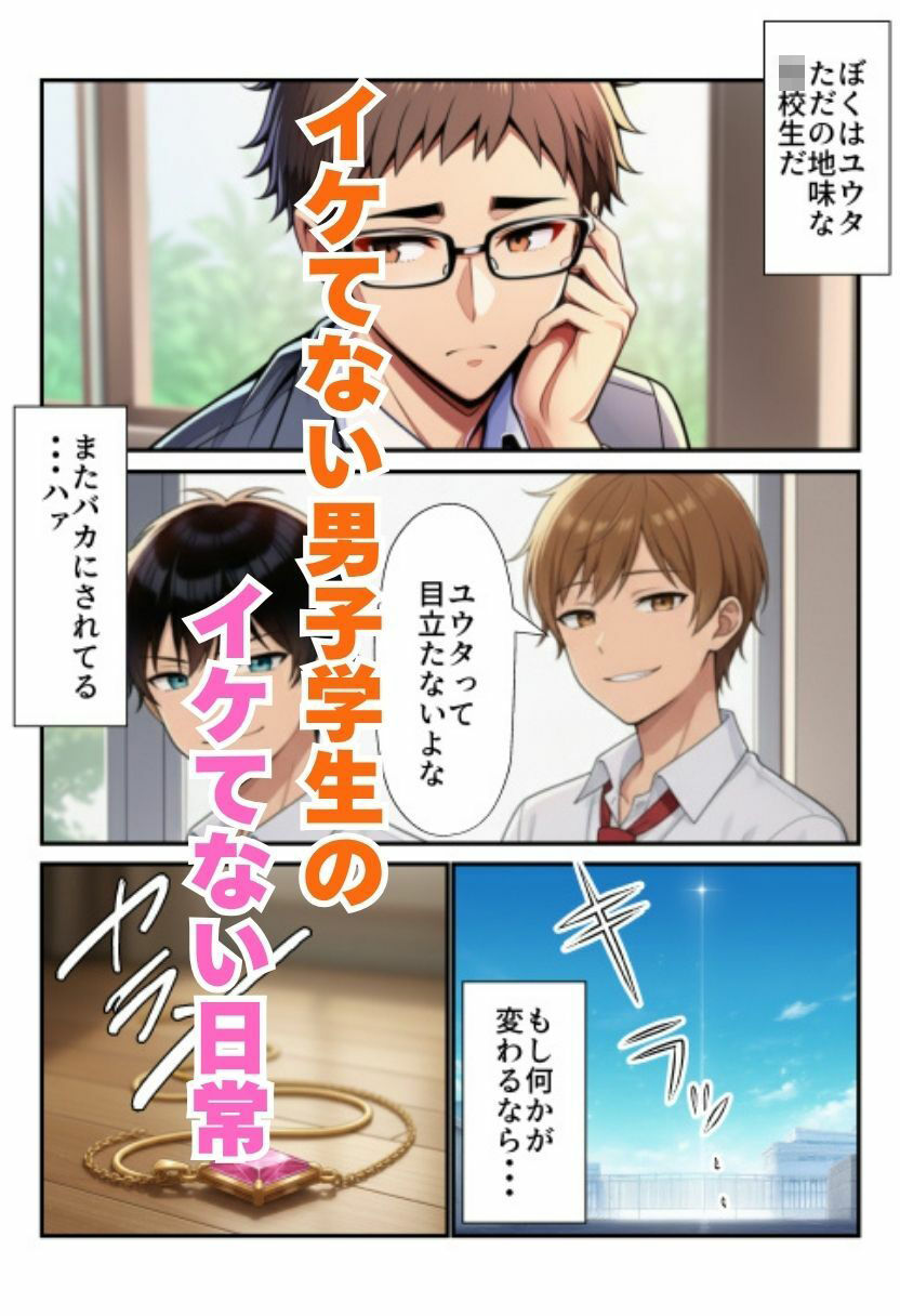 【TS魔法少女】性転換した変身ヒロインが触手に拘束中出しされる！ サンプル1ページ目
