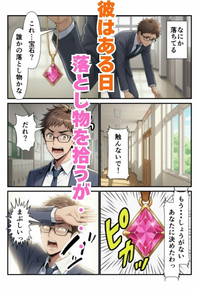 【TS魔法少女】性転換した変身ヒロインが触手に拘束中出しされる！ サンプル2ページ目