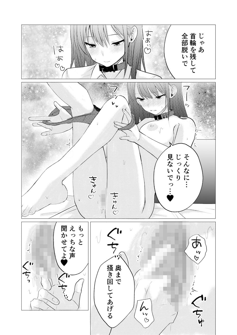 カノジョと先輩の秘密の主従関係 サンプル5ページ目