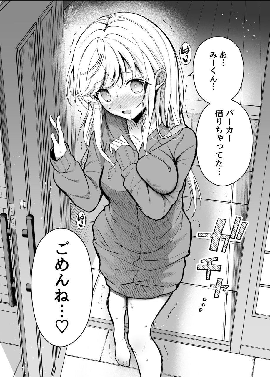 湿度高めな拗らせオナニー2 サンプル10ページ目