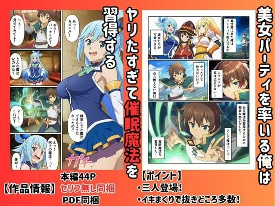 この催●された世界に祝福を サンプル1ページ目