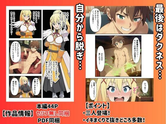 この催●された世界に祝福を サンプル7ページ目
