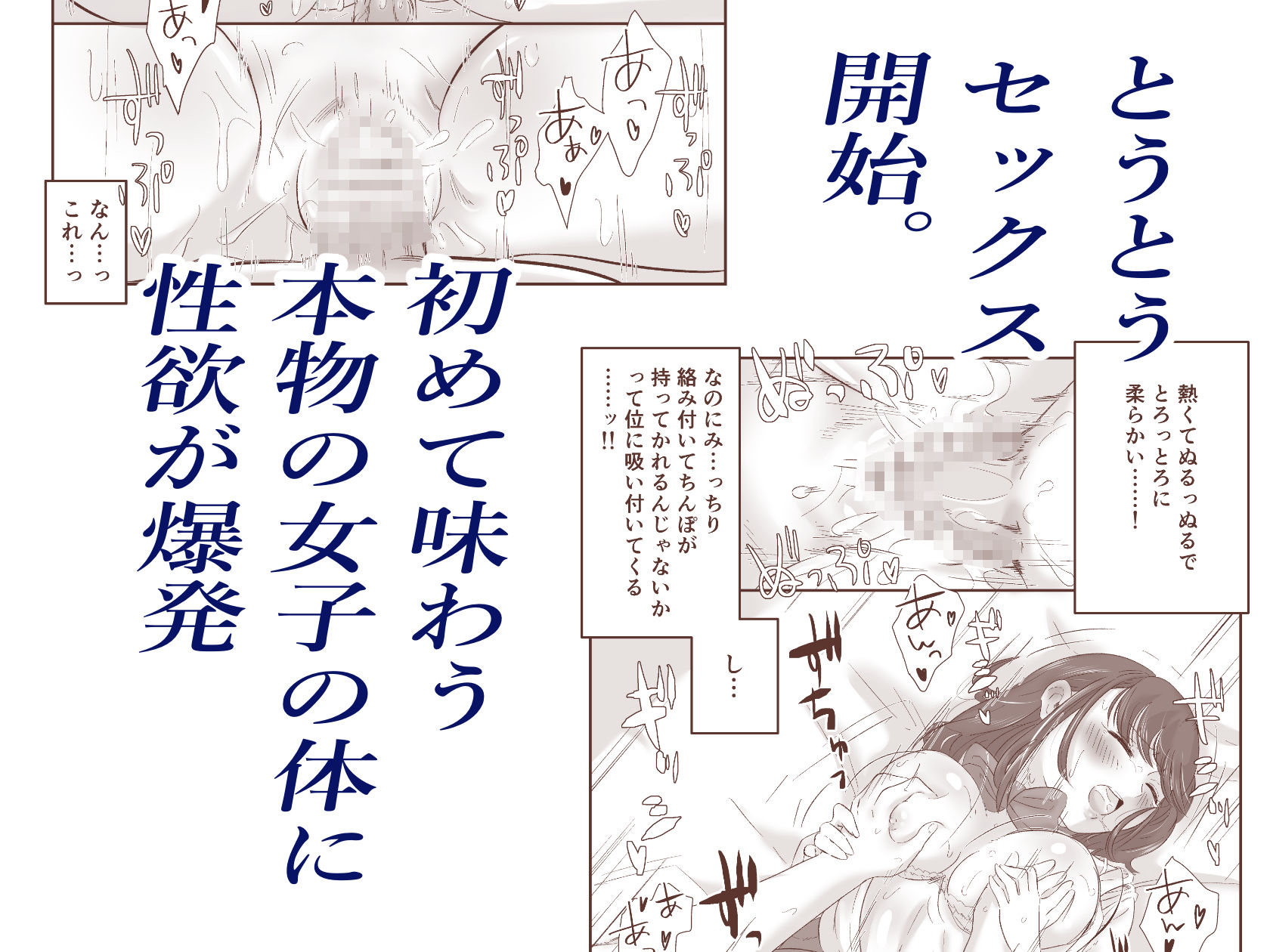 ナニしても許してくれるから欲望のまま最高に気持ち良く筆下ろしセックスキメちゃった話 サンプル6ページ目