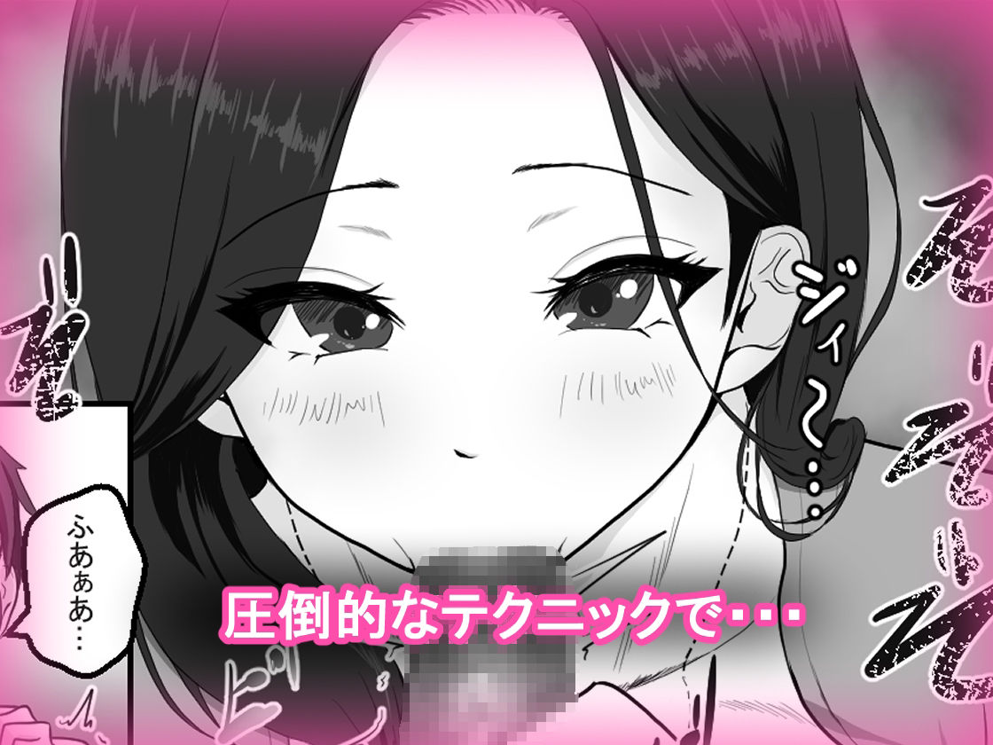 巨乳の女性上司に毎日のように絞られています サンプル4ページ目