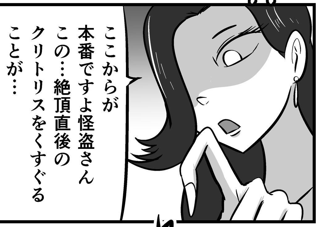 女怪盗コチョコチョ捕獲作戦 サンプル7ページ目