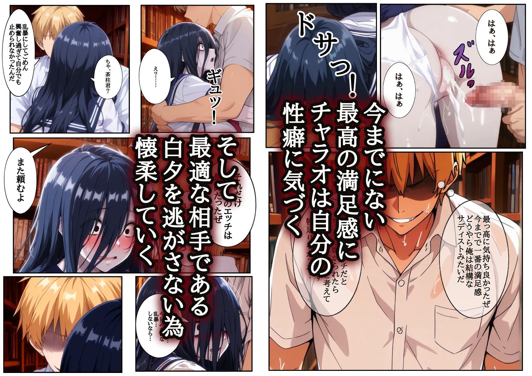 図書室の幽霊と呼ばれている女子にエッチなことしたら… サンプル6ページ目