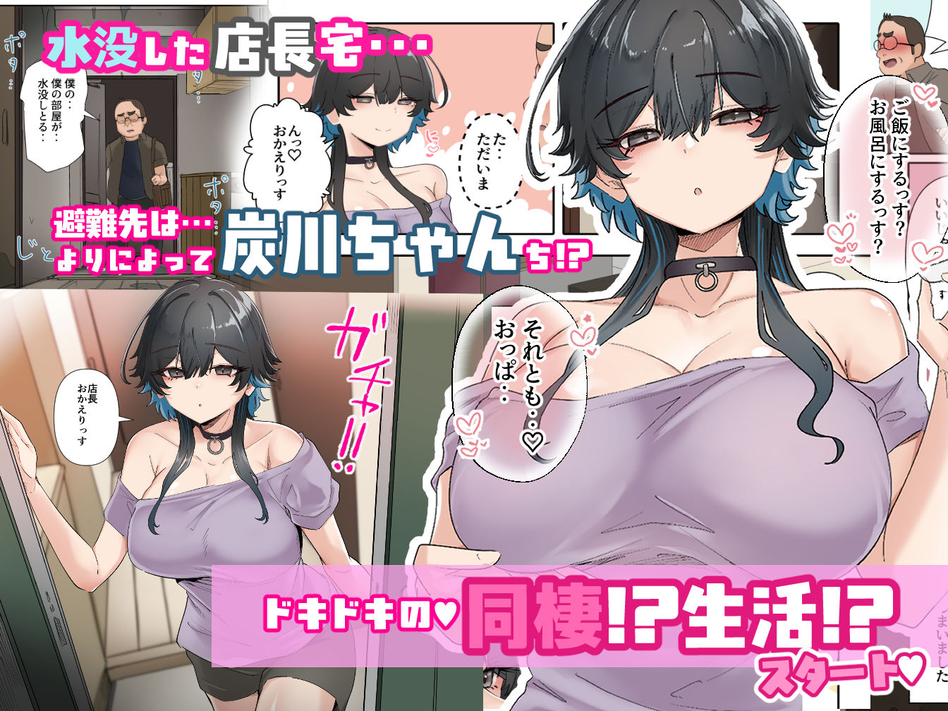 うちのバイトのクールでHカップのでか乳ちゃんは弱者男性ともーっとヤリたいんだって！ サンプル2ページ目