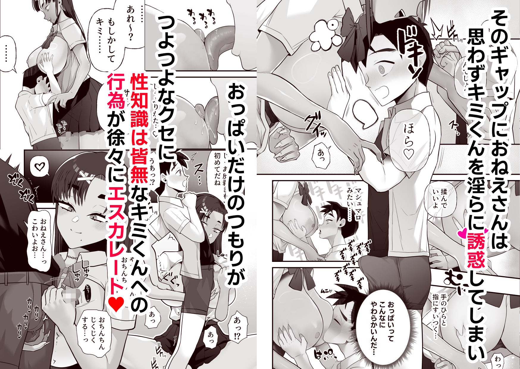 おねえさん本当におっぱい揉ませてくれますか？ サンプル3ページ目