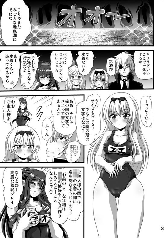 それユエに3 サンプル1ページ目