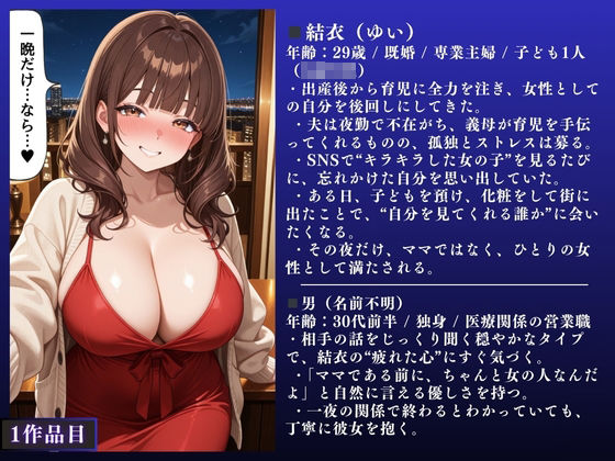 【堕ちるぅぅぅ！！】人妻NTR大総集編SP！ 大ボリューム198ページ 〜欲求不満快楽SEX3作品〜【結衣・美沙・美月】 サンプル3ページ目
