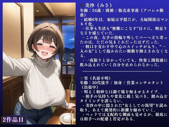 【堕ちるぅぅぅ！！】人妻NTR大総集編SP！ 大ボリューム198ページ 〜欲求不満快楽SEX3作品〜【結衣・美沙・美月】 サンプル7ページ目