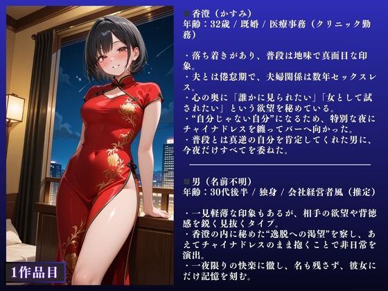 【気持ちいいぃぃ！！】人妻NTR大総集編SP！ 大ボリューム176ページ 〜欲求不満快楽SEX3作品〜【チャイナ服人妻・ピンク髪人妻・黒ギャル人妻】 サンプル3ページ目