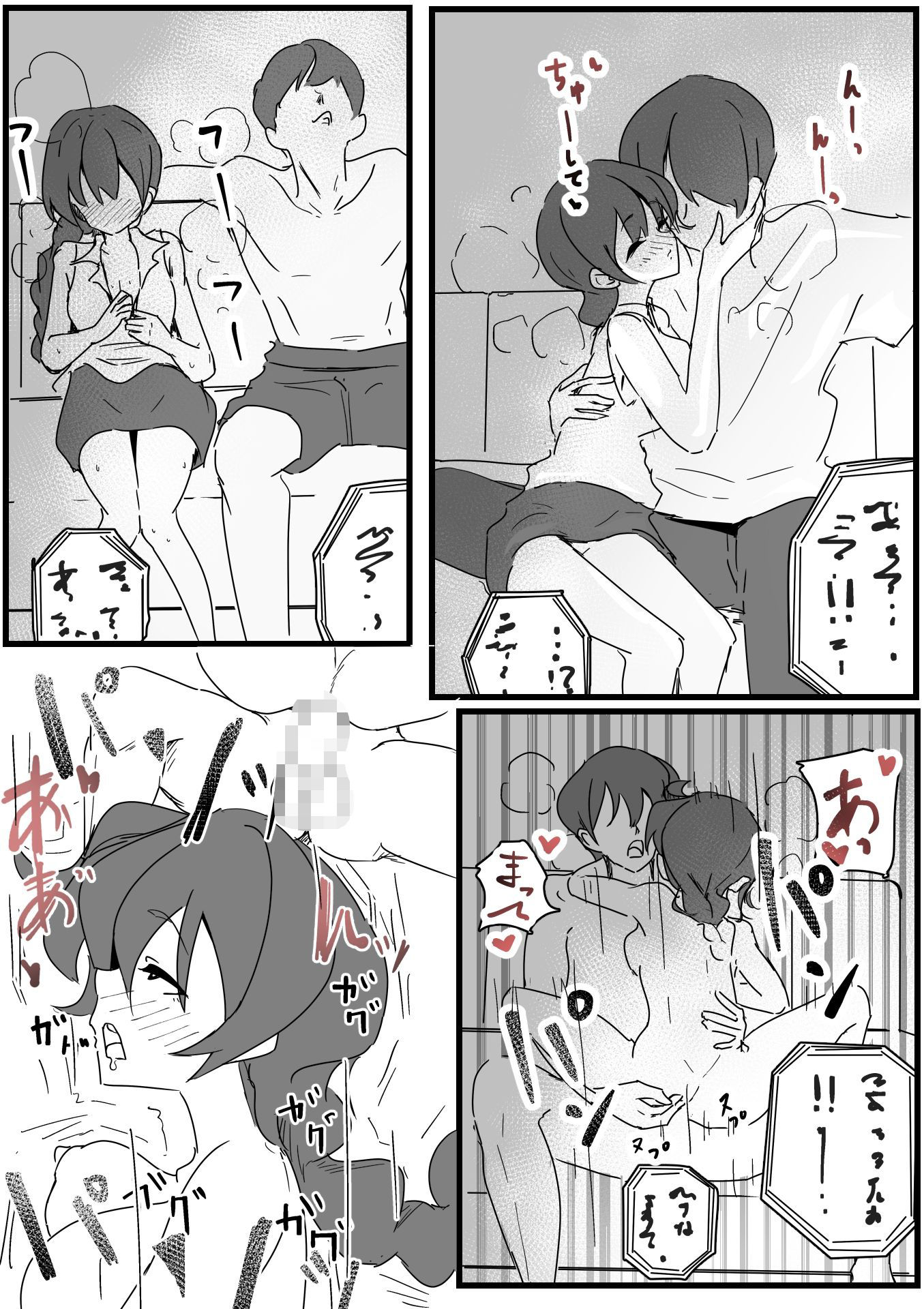 玉の輿妻の性春 サンプル7ページ目