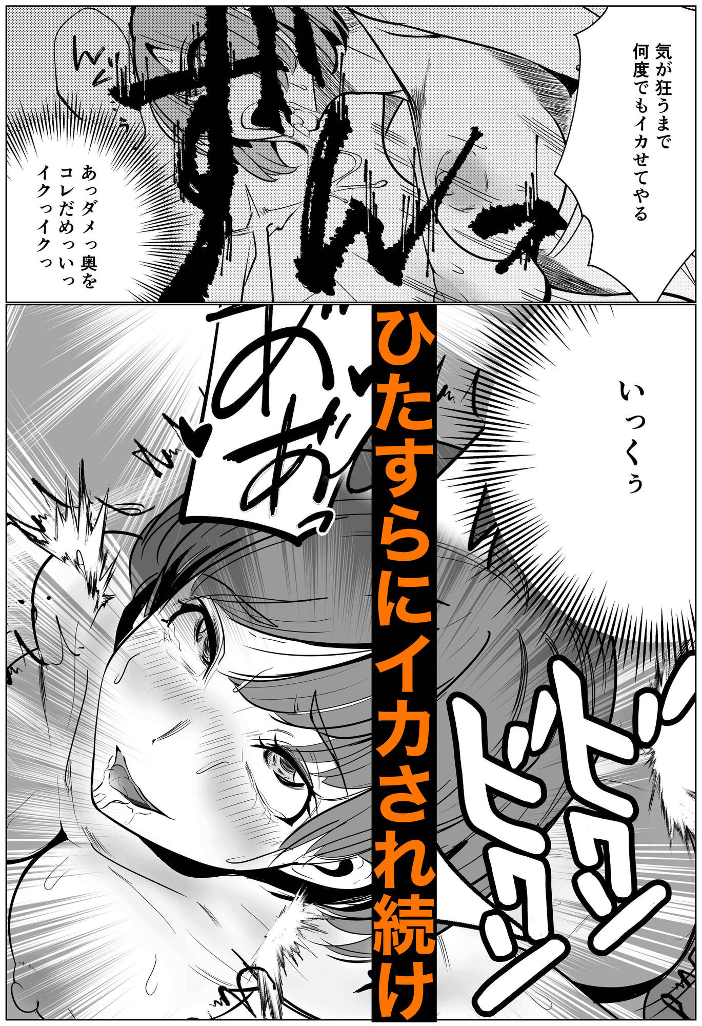 シゴデキ後輩がクズ同期に寝取られる話 サンプル3ページ目