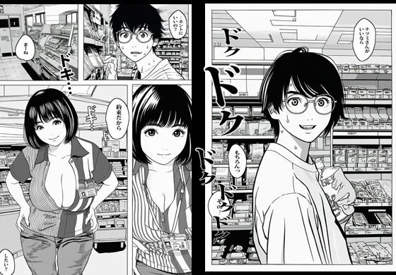 受験合格したらバイト先の人妻がパイズリよりスゴイ事してくれた。 サンプル2ページ目
