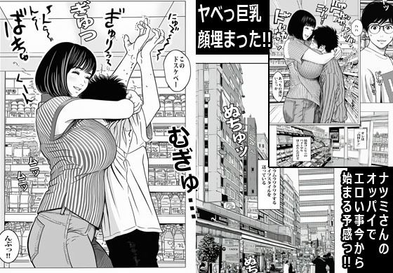 受験合格したらバイト先の人妻がパイズリよりスゴイ事してくれた。 サンプル3ページ目