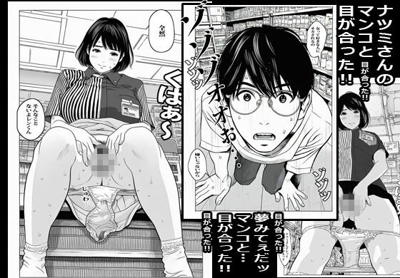 受験合格したらバイト先の人妻がパイズリよりスゴイ事してくれた。 サンプル6ページ目