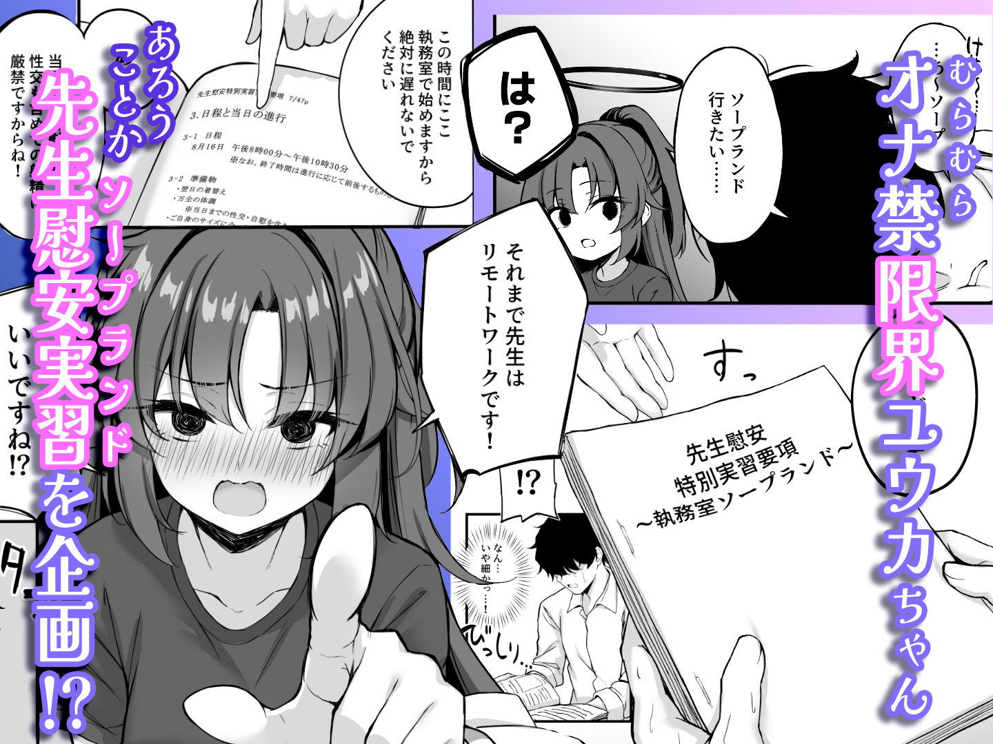 ユウカちゃんソープランド サンプル1ページ目