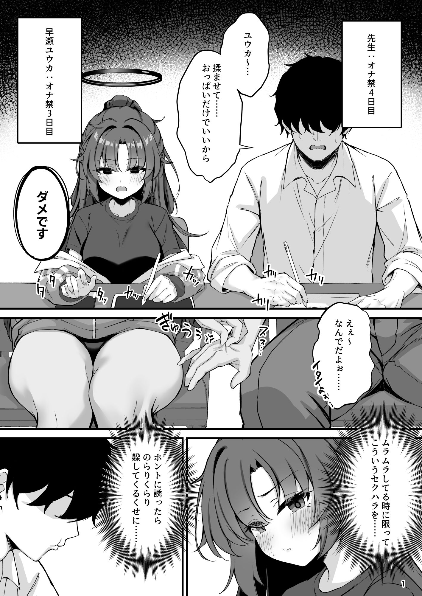 ユウカちゃんソープランド サンプル8ページ目