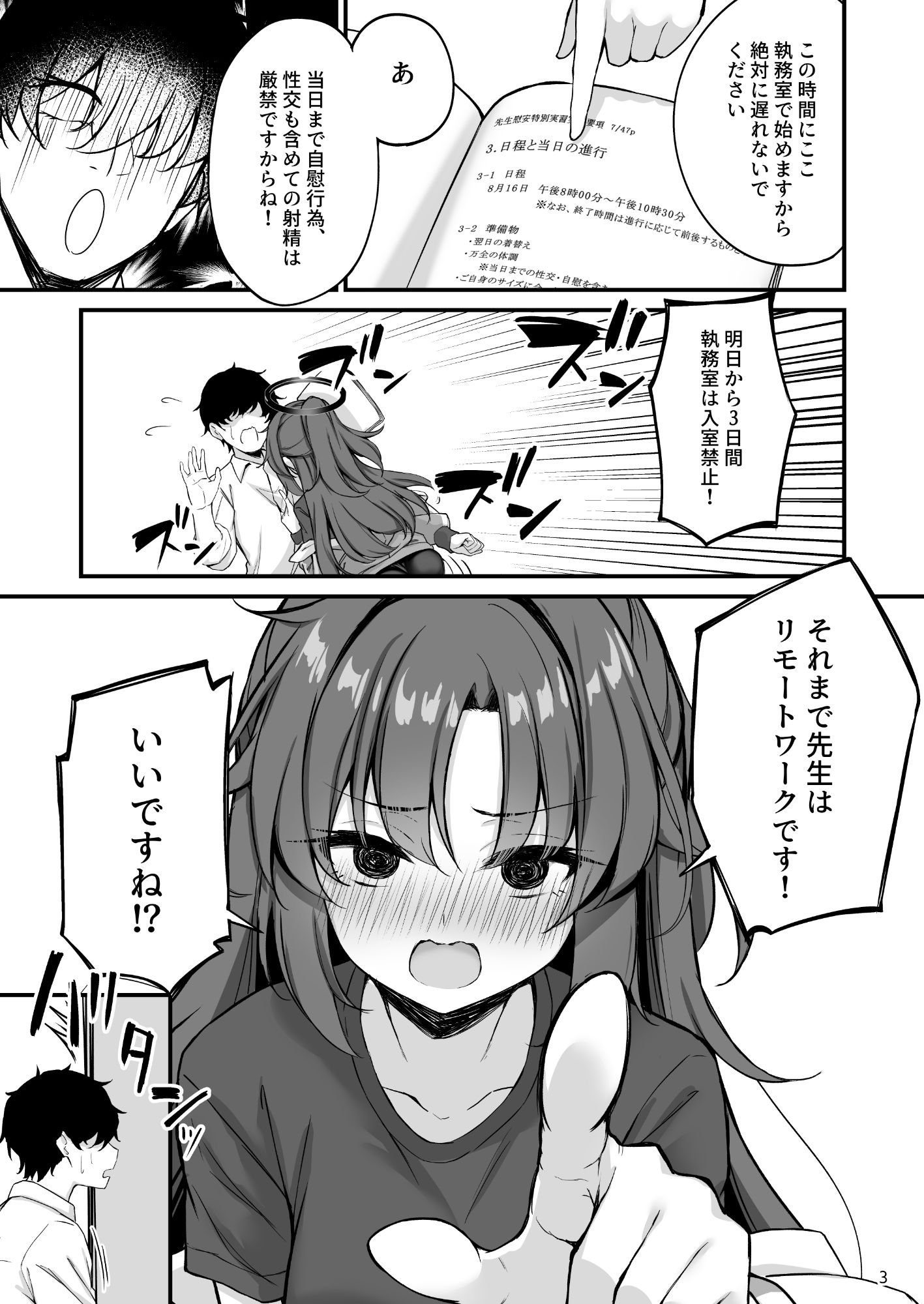 ユウカちゃんソープランド サンプル10ページ目