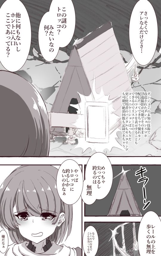 エロダンジョンを舐めてる女配信者がわからせられる  イクのガマンゲーム外伝 サンプル3ページ目