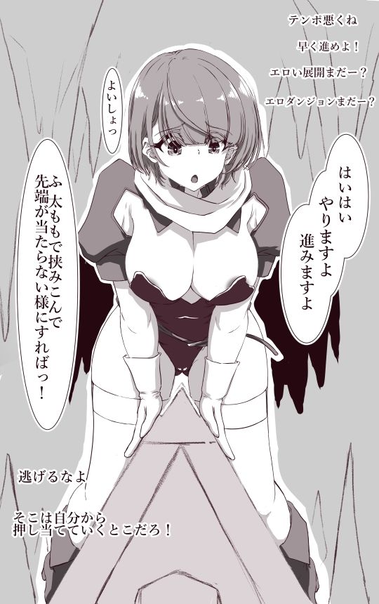 エロダンジョンを舐めてる女配信者がわからせられる  イクのガマンゲーム外伝 サンプル4ページ目