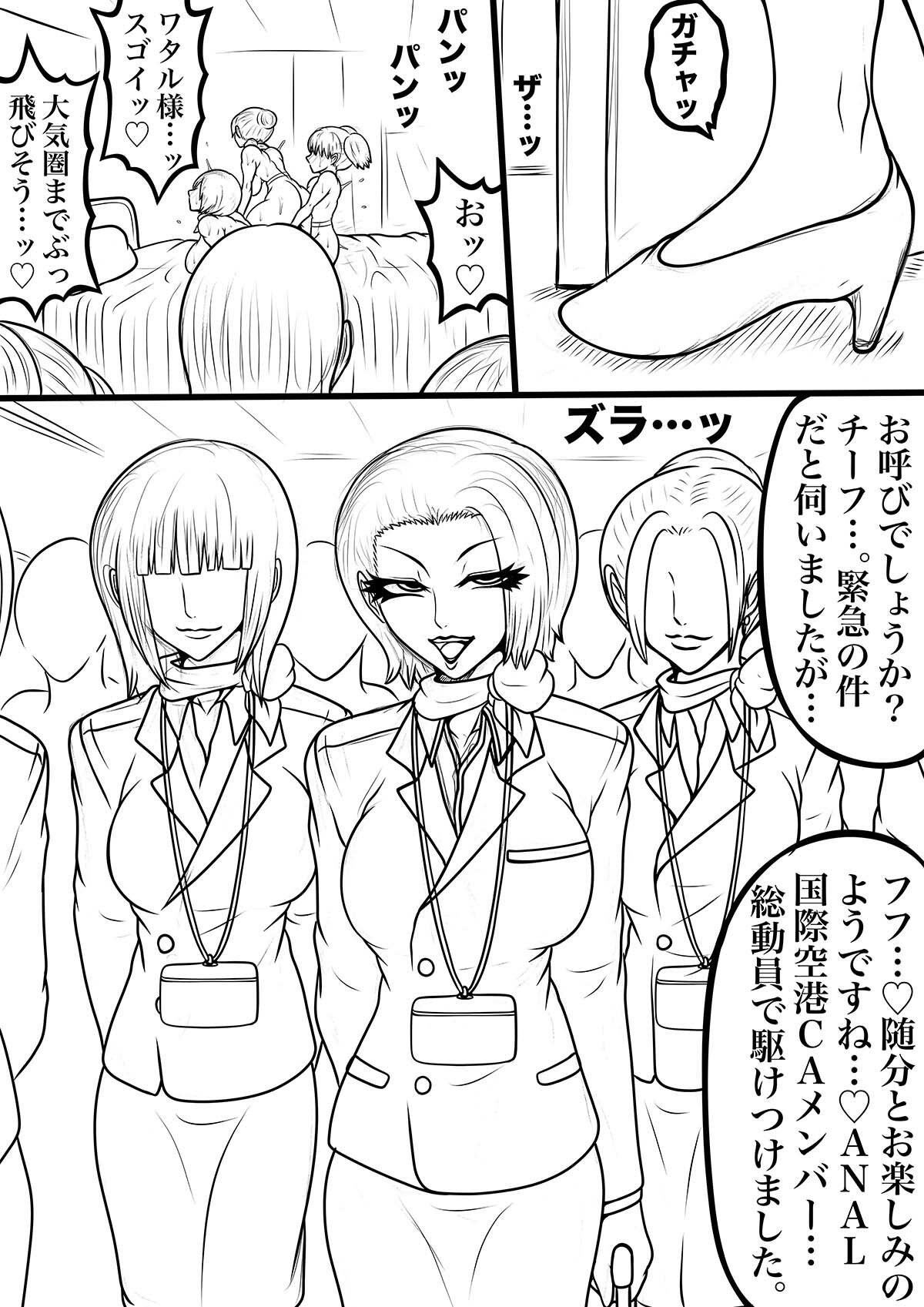 NAME COLISEUM ナイトメアパラダイス OZ 第十九話＆コミッションイラスト集 サンプル5ページ目