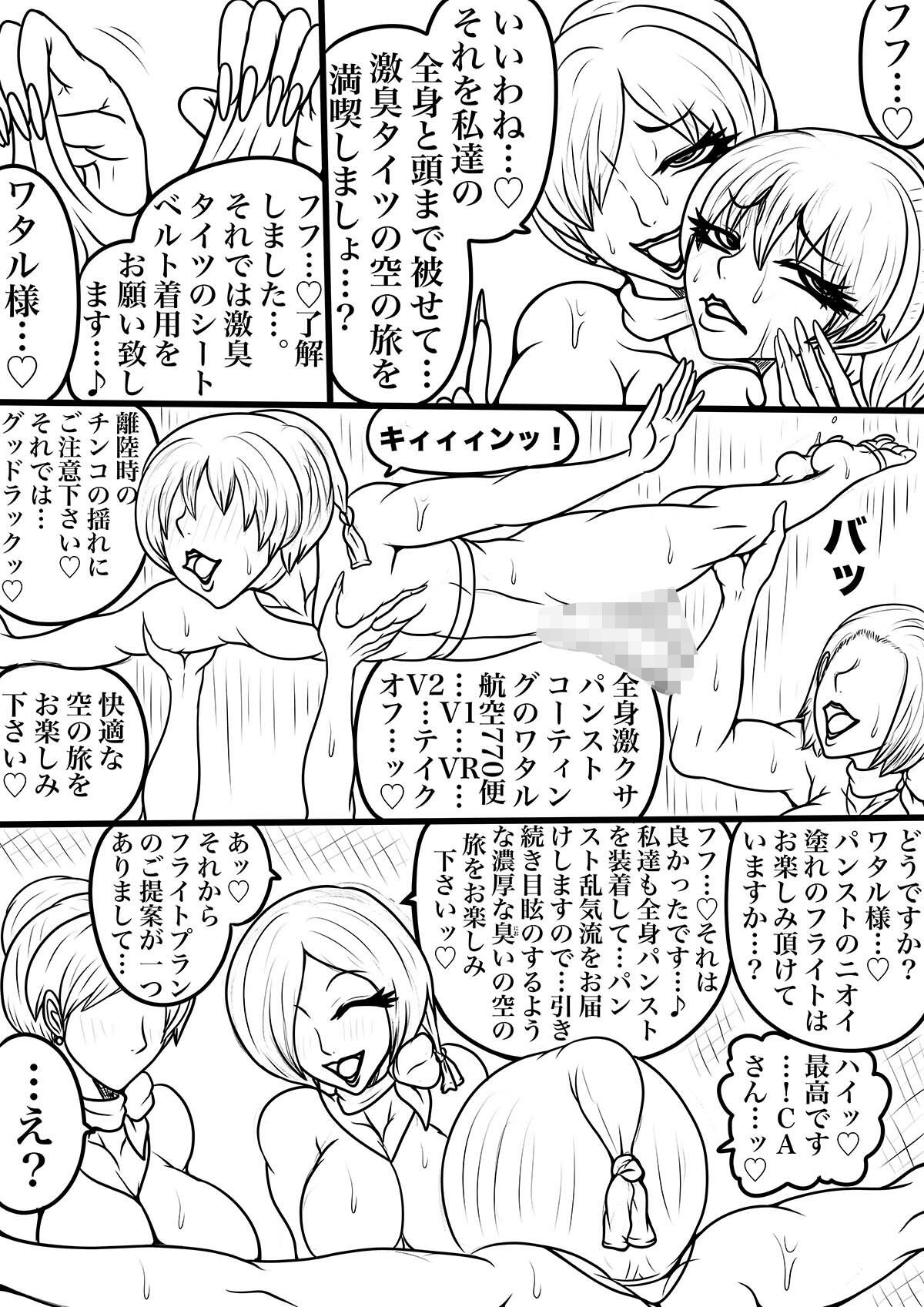 NAME COLISEUM ナイトメアパラダイス OZ 第十九話＆コミッションイラスト集 サンプル6ページ目