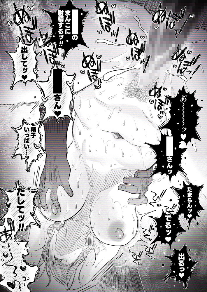 【個人撮影】うちのギャル妻（30）が結婚記念日に浮気SEXした隠し撮り映像 サンプル9ページ目
