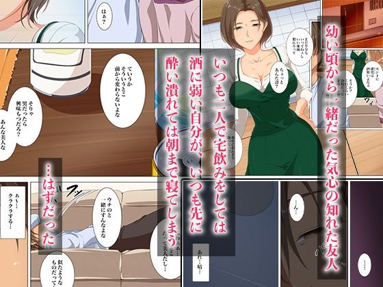 その夜、母さんは…ー目の前でアイツに抱かれる僕の母ー サンプル1ページ目