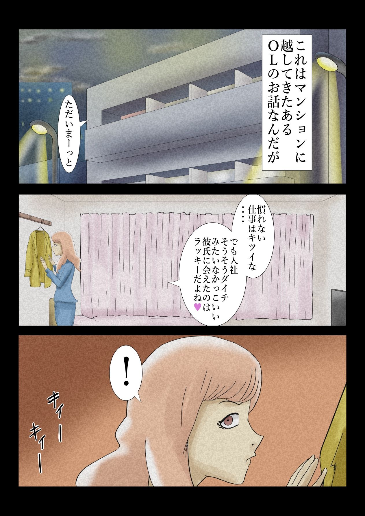 エロ闇芝居7 サンプル1ページ目
