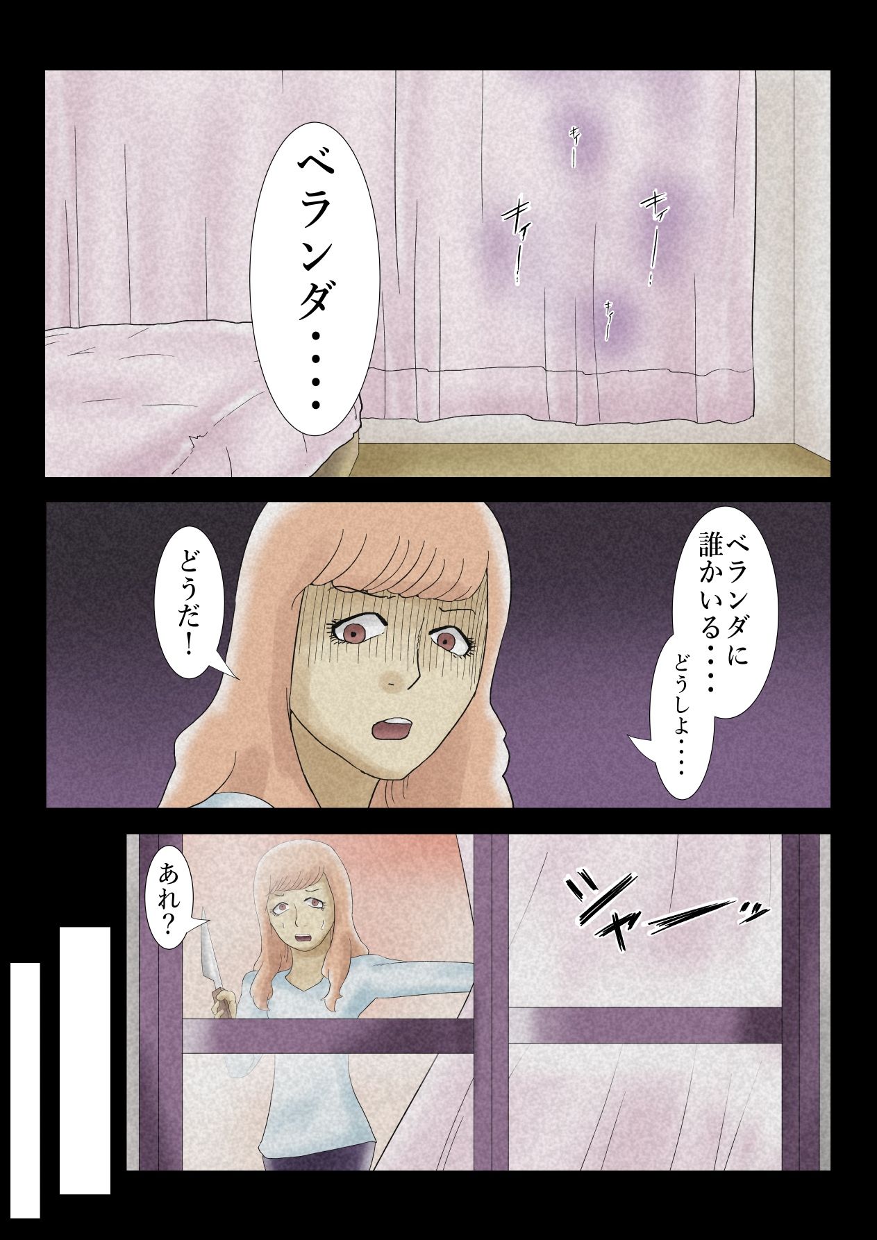 エロ闇芝居7 サンプル2ページ目