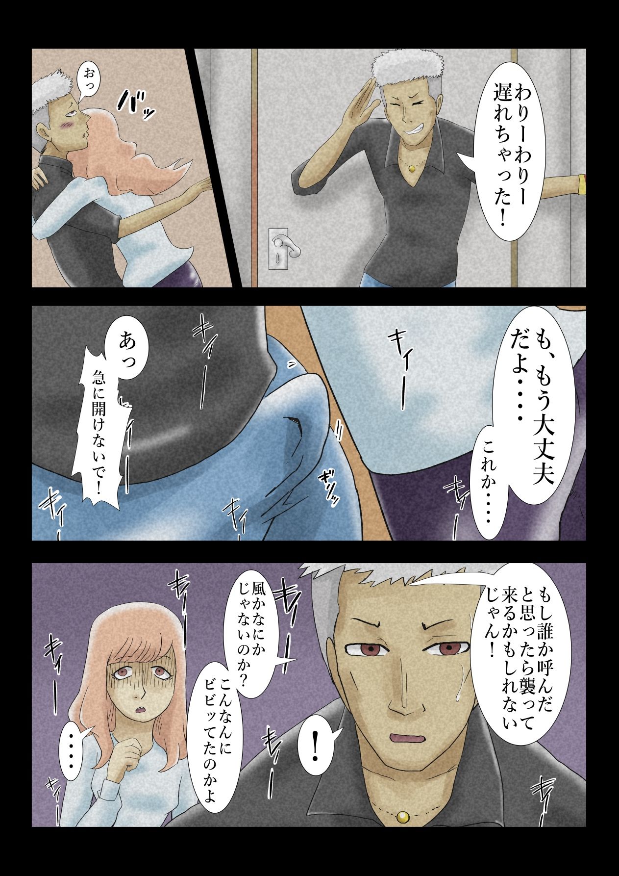 エロ闇芝居7 サンプル4ページ目