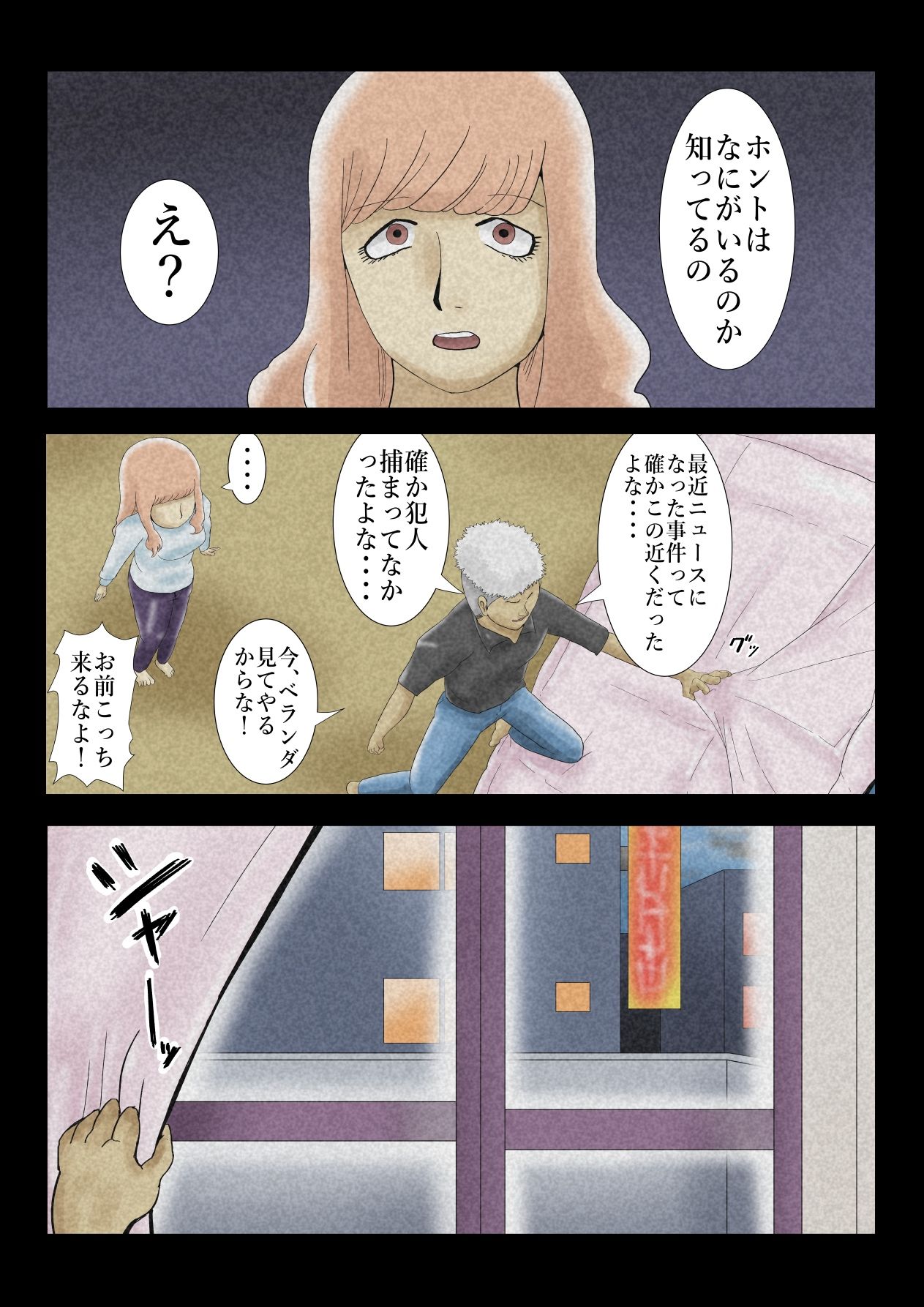 エロ闇芝居7 サンプル5ページ目