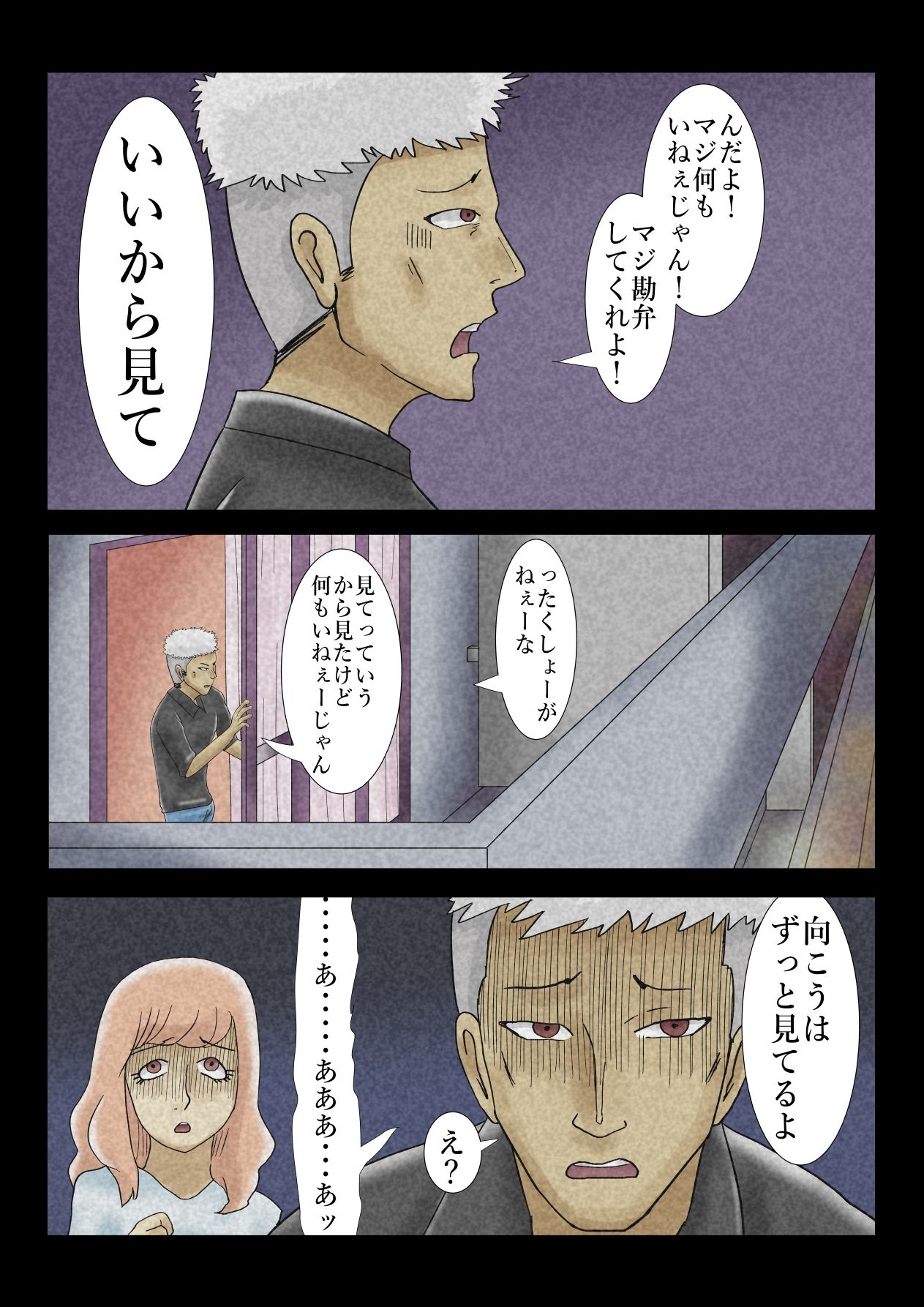 エロ闇芝居7 サンプル6ページ目